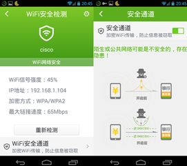 国家网络安全周探秘 360绵羊墙如何解密身边的黑WiFi与信息安全软件开发