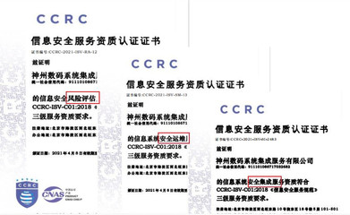 ISO27001与CCRC认证 护航网络与信息安全软件开发的“盾”与“剑”