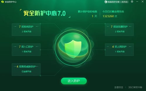选择合适电脑管家 360安全卫士极速版让你无忧畅享安全网络
